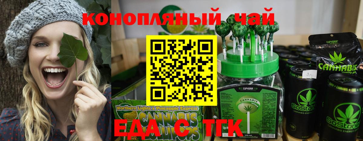 Солнечногорск  Печенье с ТГК конопля  Вход с VPN 
