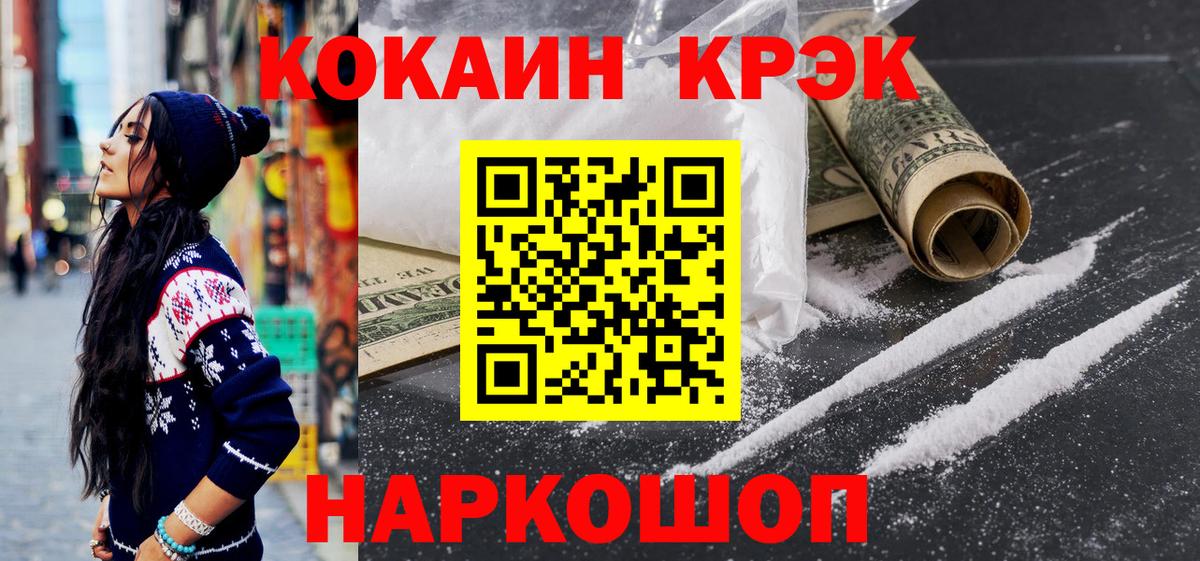 Кокаин 99%  Кокаин VHQ  Вход с VPN  Солнечногорск 