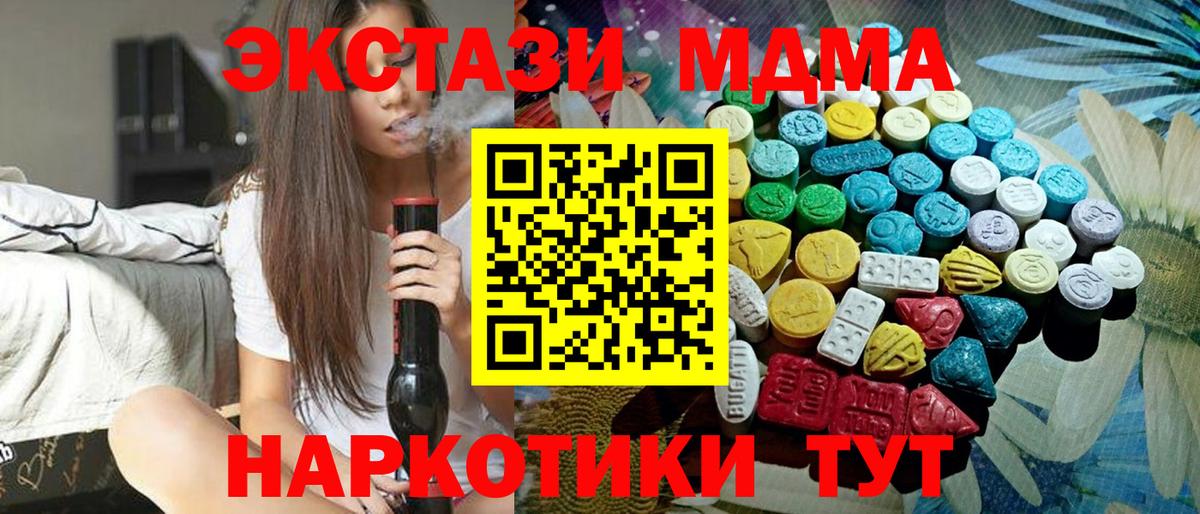 Экстази 99%  Вход с VPN  где купить   Солнечногорск  Ecstasy TESLA 