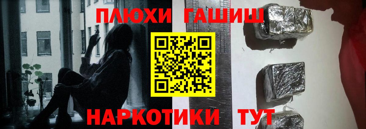 Гашиш hashish Солнечногорск