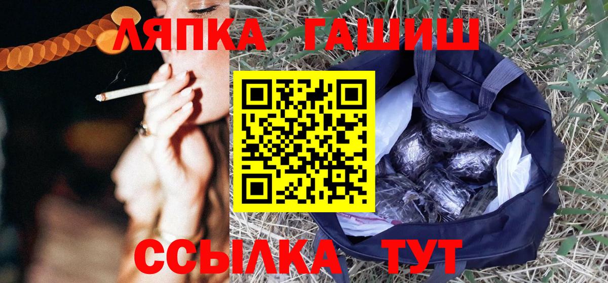 ГАШИШ гарик  Вход с VPN  Солнечногорск 