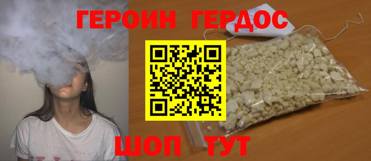 Солнечногорск  Героин гречка  Вход с VPN 