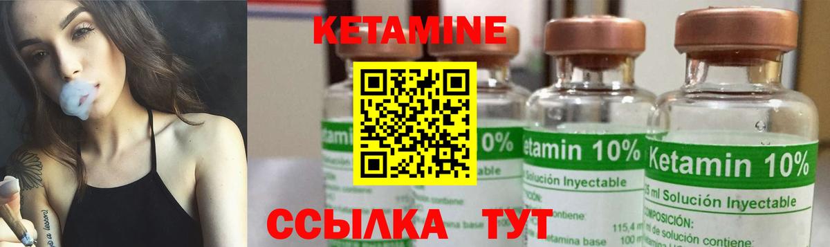 Кетамин VHQ  Вход с VPN  Солнечногорск 