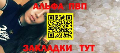 альфа пвп VHQ Бузулук