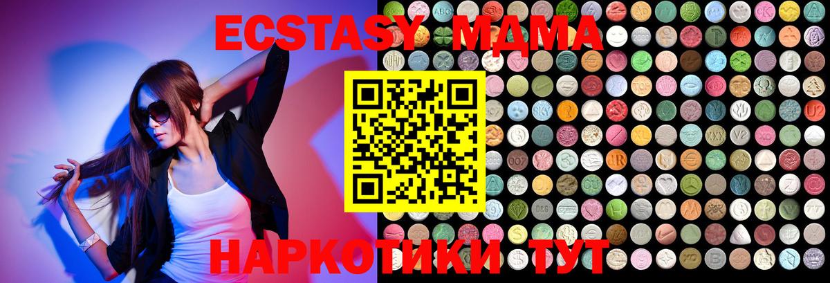 МДМА молли  Вход с VPN  Солнечногорск  МДМА crystal 