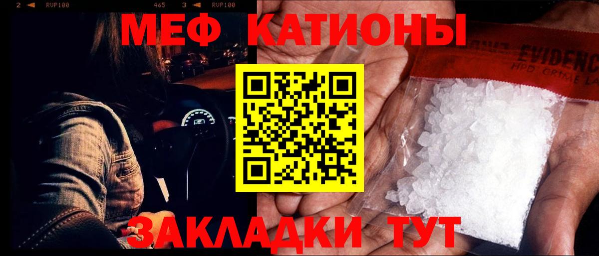 МЕФ  Меф VHQ  Вход с VPN  Солнечногорск 