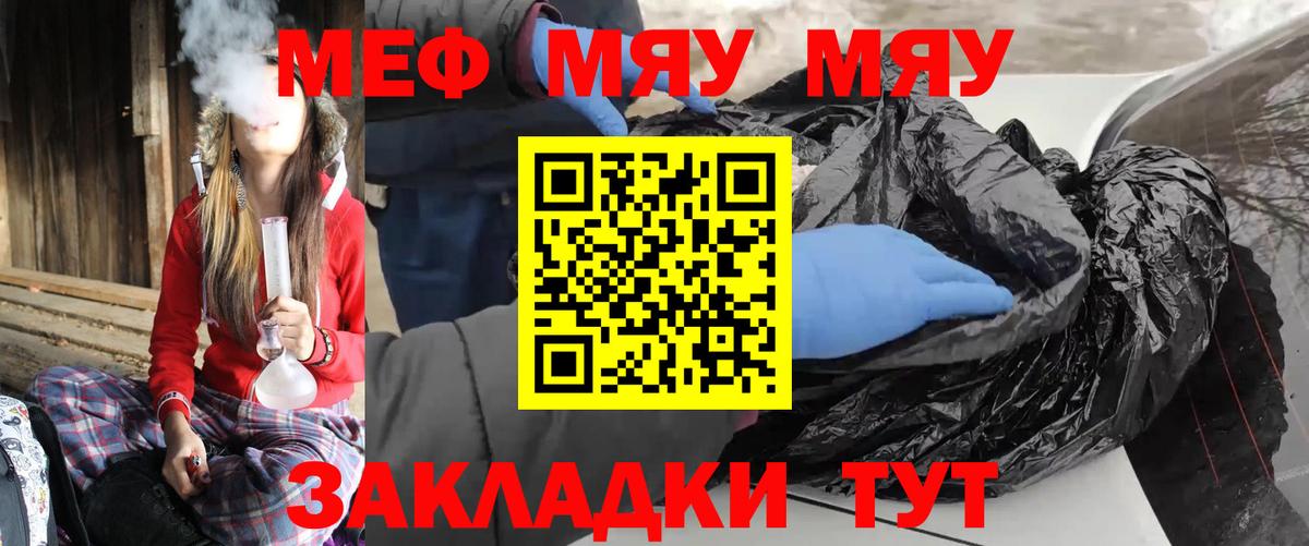 МЕФ мука Солнечногорск