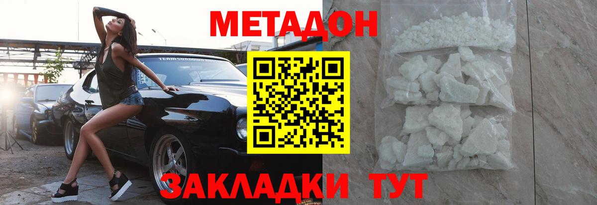 МЕТАДОН белоснежный Солнечногорск