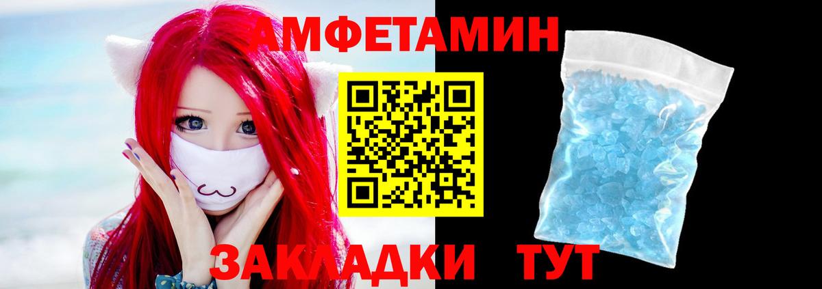 Солнечногорск  Первитин кристалл  Первитин  Вход с VPN 