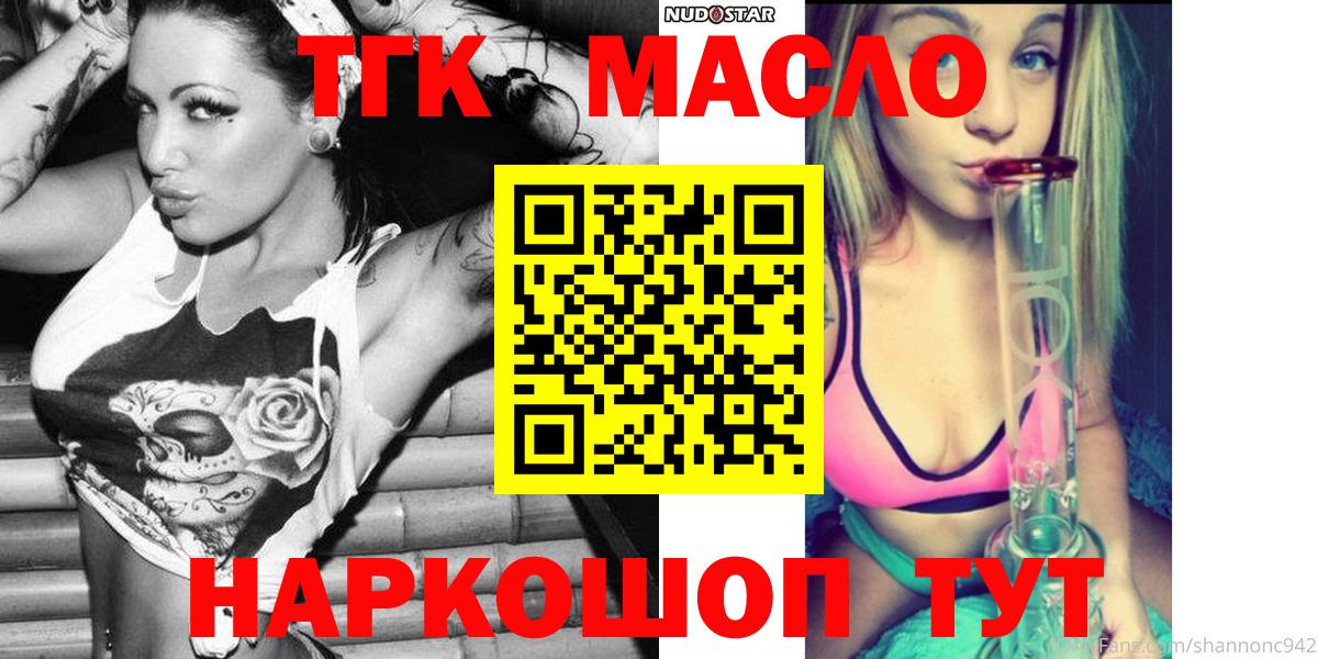 Дистиллят ТГК жижа Солнечногорск